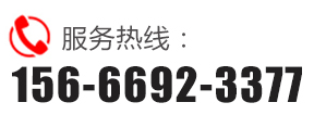 服務熱線